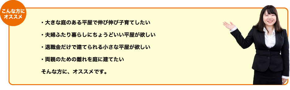 こんな方にオススメ1