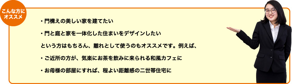 こんな方にオススメ1