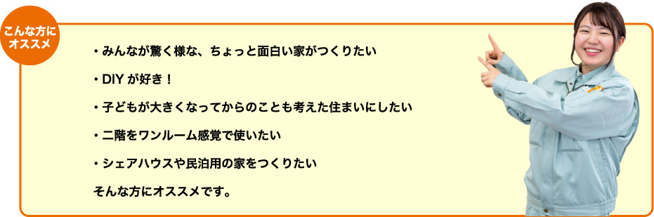 こんな方にオススメ1