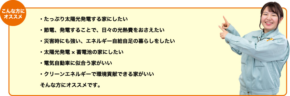 こんな方にオススメ