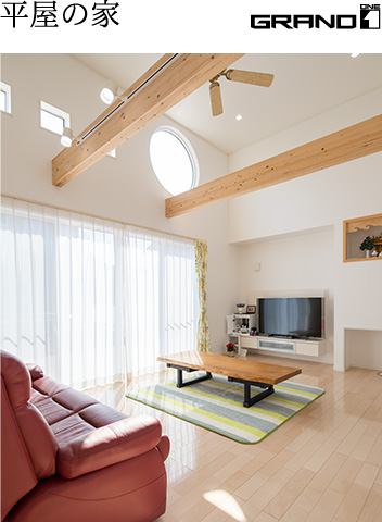平屋の家2